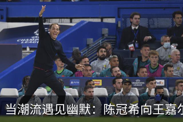 当潮流遇见幽默：陈冠希向王嘉尔“借款”的背后故事